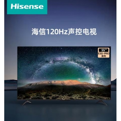 海信55英寸4K超清120Hz防抖智能超薄全面屏液晶電視機